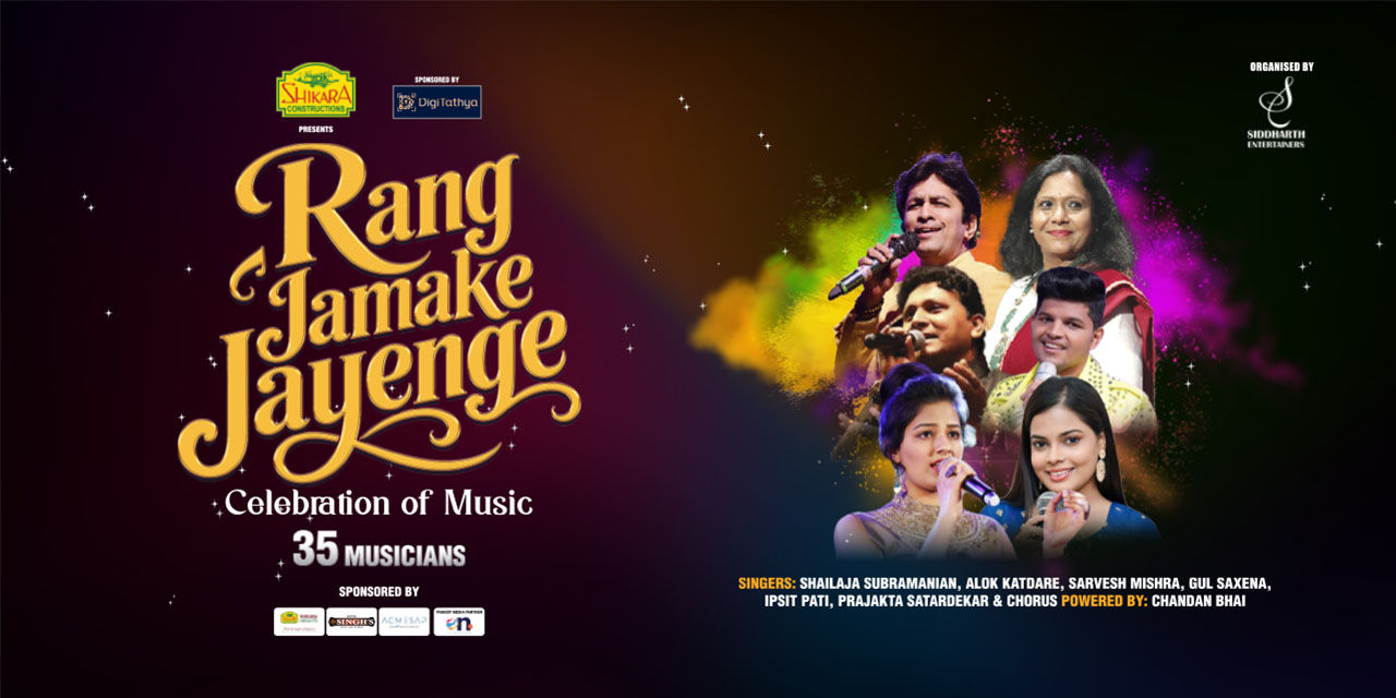 media-desktop-rang-jamake-jayenge-1-2026-8-12-t-13-7-55.jpg