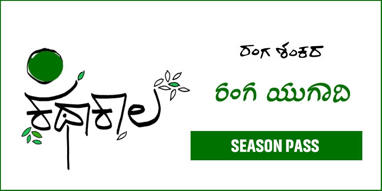 media-desktop-ranga-yugadi-season-pass-0-2024-3-11-t-8-29-35.jpg