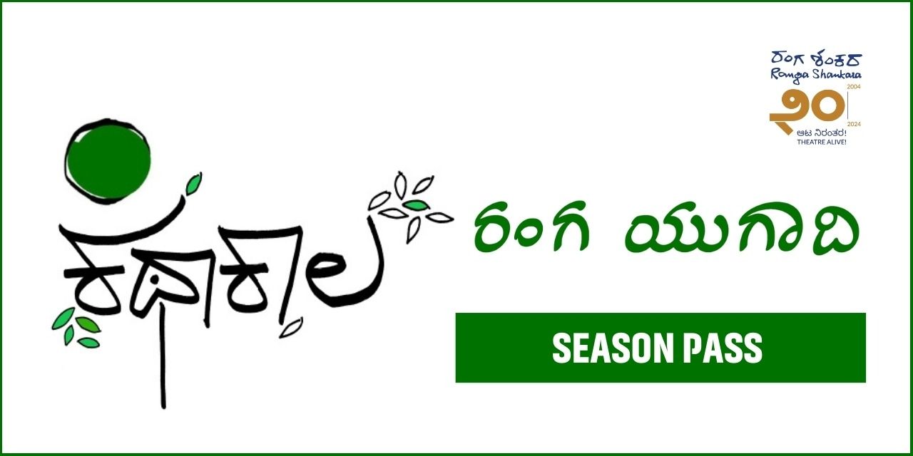 media-desktop-ranga-yugadi-season-pass-0-2025-2-26-t-7-21-21.jpg