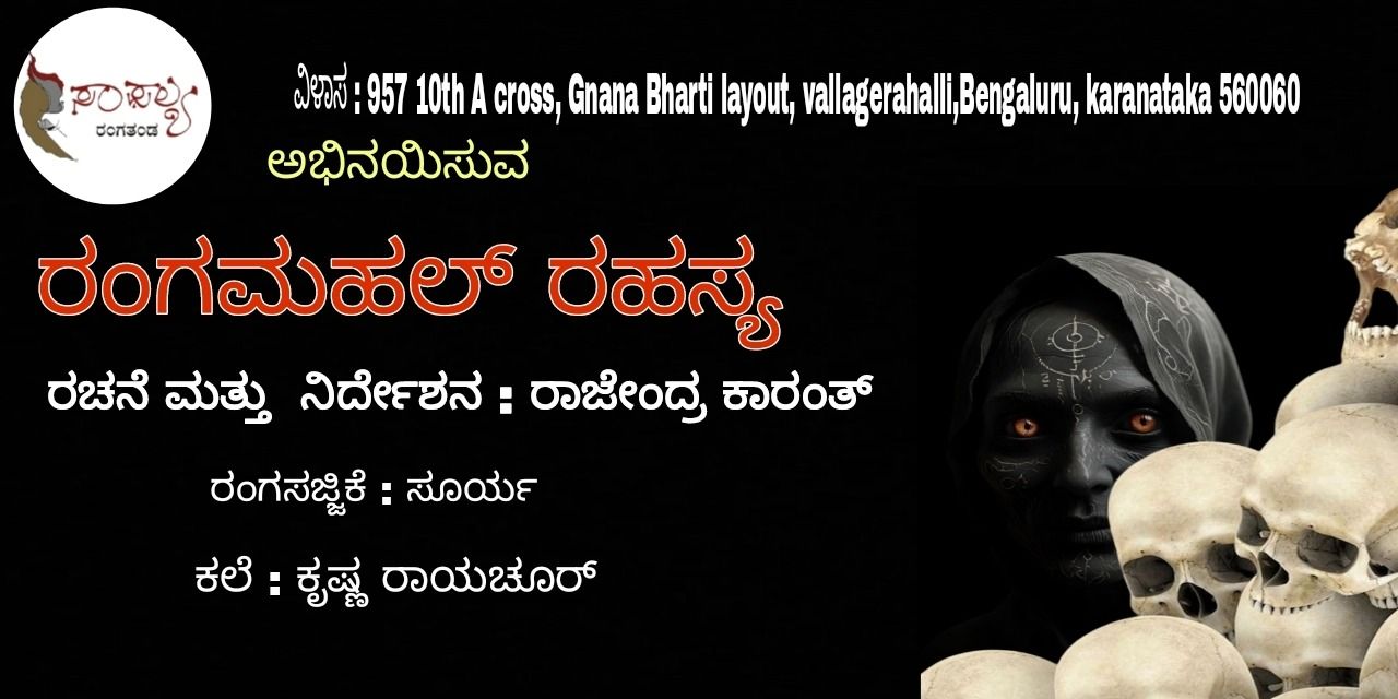 media-desktop-rangamahal-rahasya-0-2025-1-13-t-12-20-34.jpg