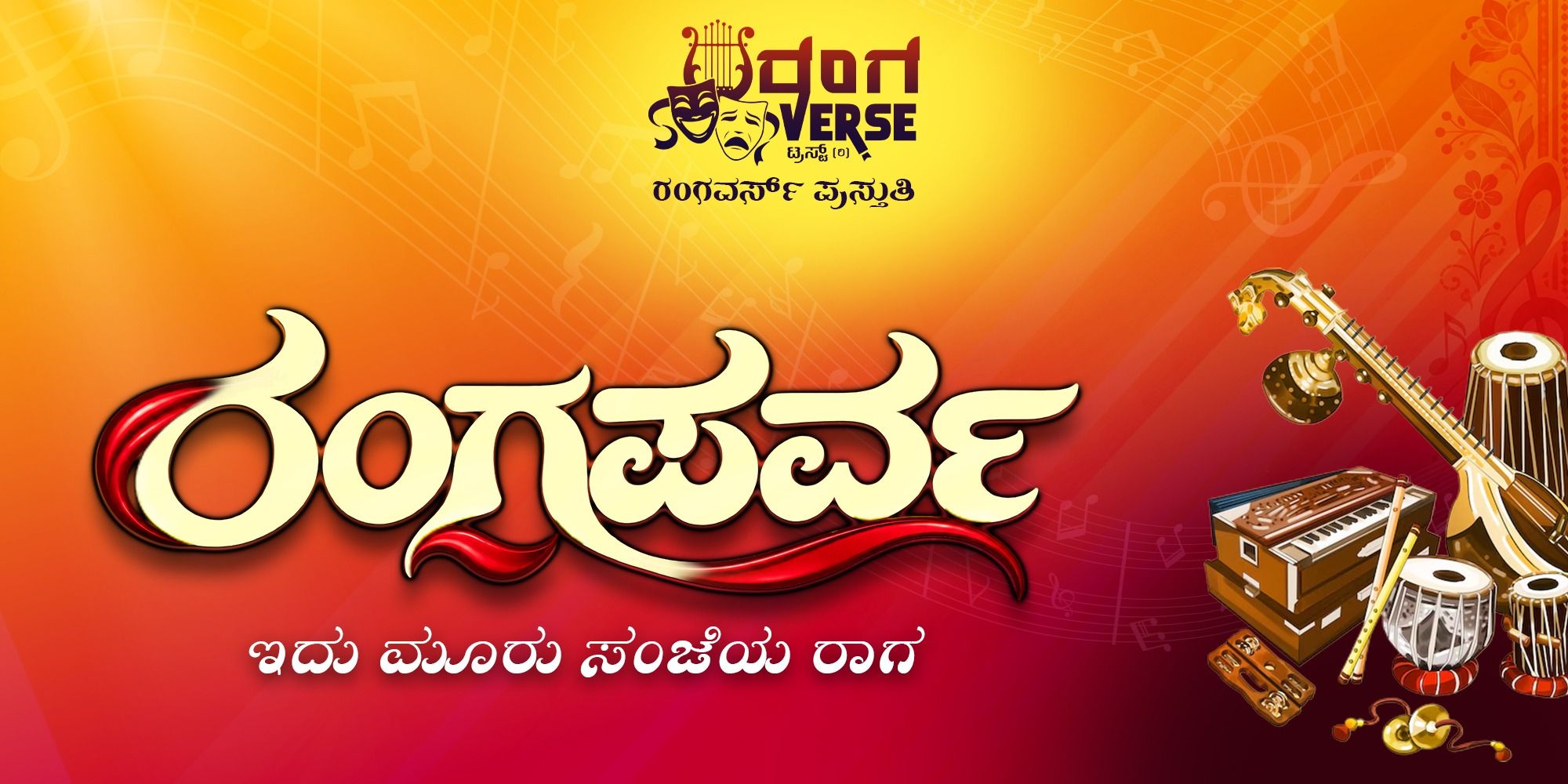 media-desktop-rangaparva-2026-10-1-t-23-38-49.jpg