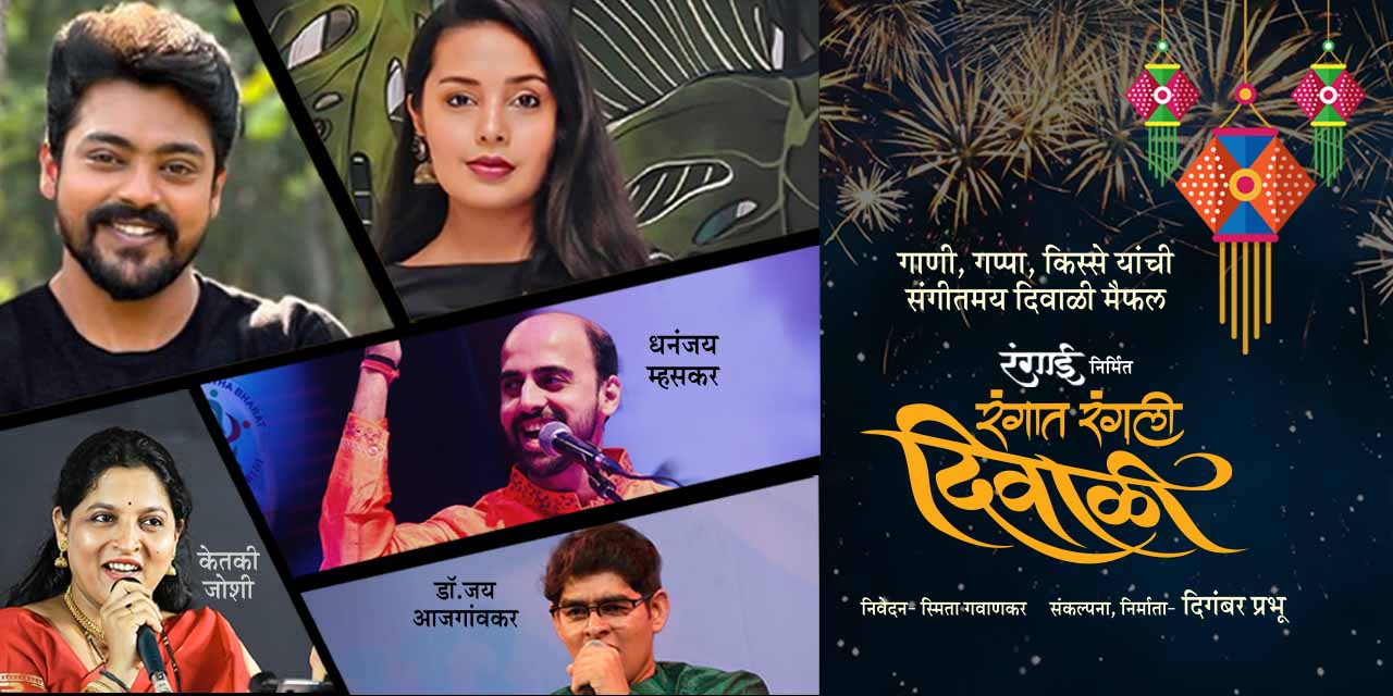 media-desktop-rangat-rangli-diwali-0-2024-10-6-t-18-43-16.jpg
