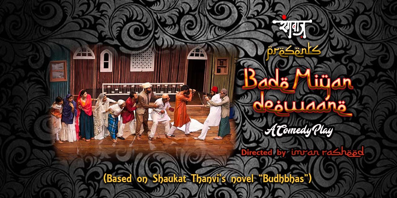 media-desktop-rangbaaz-productions-bade-miyan-deewane-0-2024-1-25-t-4-38-48.jpg