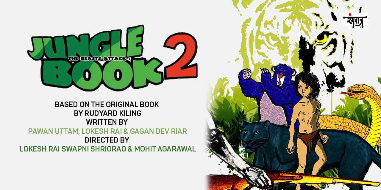 media-desktop-rangbaaz-productions-jungle-book-2-the-beast-0-2025-12-2-t-12-12-57.jpg