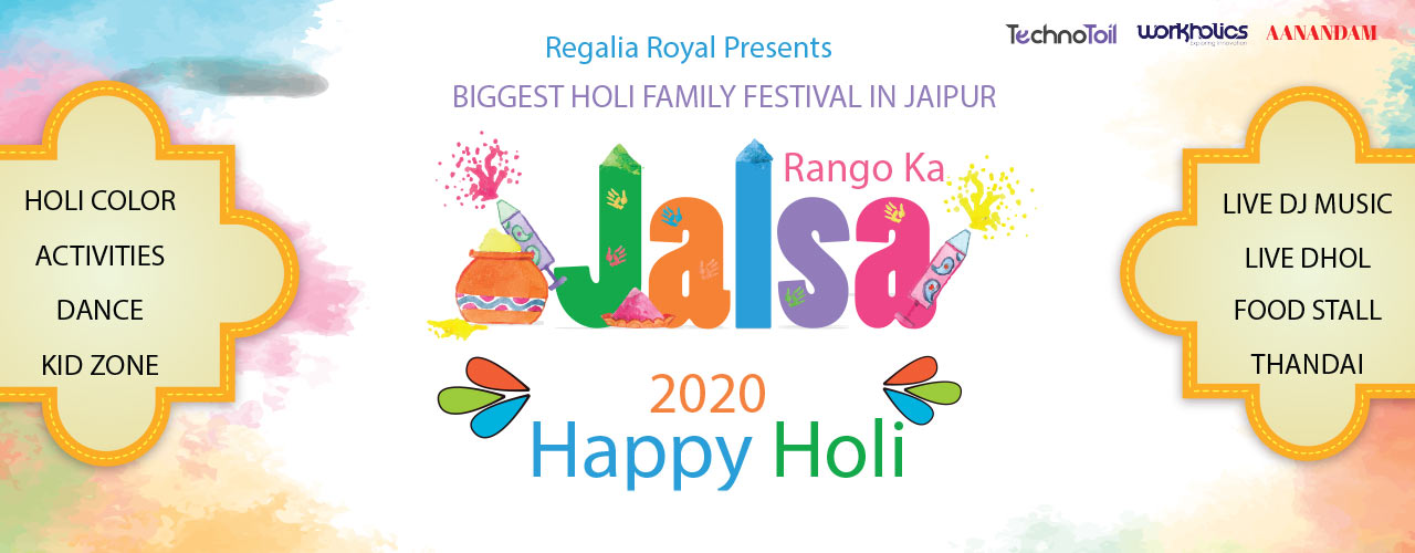 media-desktop-rango-ka-jalsa-2020-2020-1-31-t-15-32-54.jpg