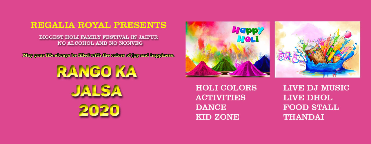 media-desktop-rango-ka-jalsa-2020-2020-1-31-t-15-33-36.jpg
