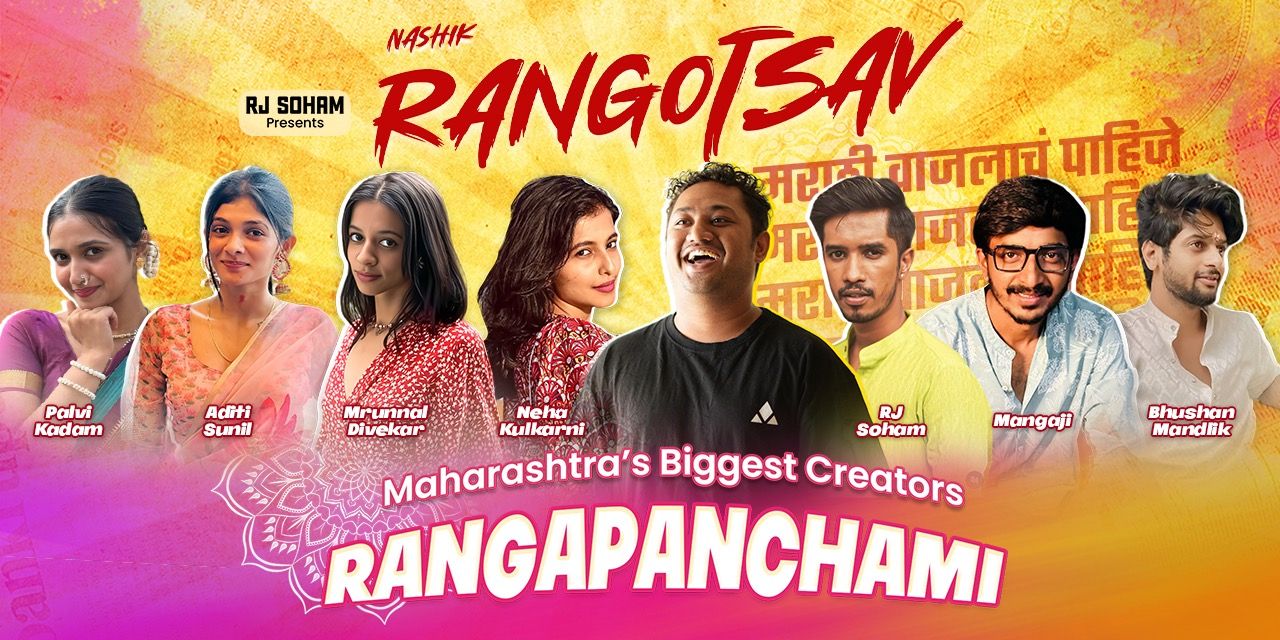 media-desktop-rangotsav-2024-nashik-s-biggest-rangpanchami-0-2024-3-21-t-7-47-36.jpg