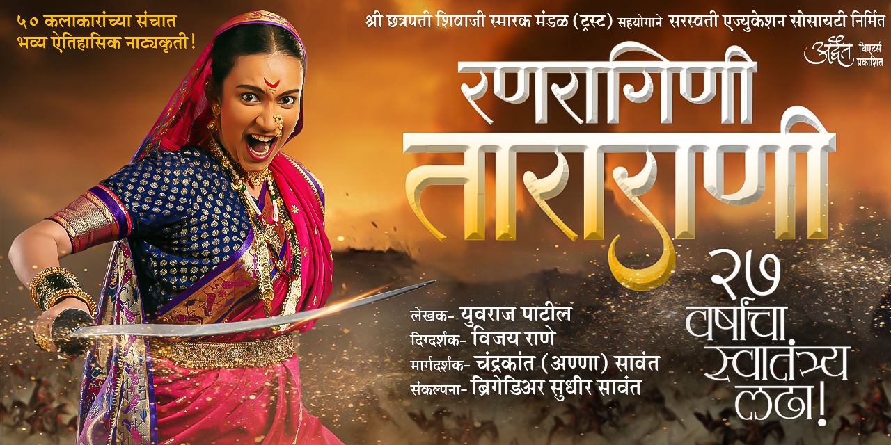 media-desktop-ranragini-tararani-0-2025-2-20-t-10-57-40.jpg