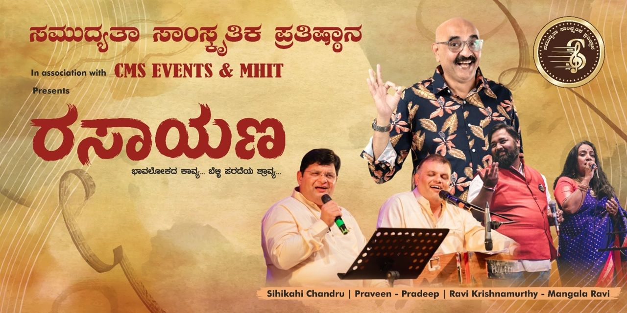 media-desktop-rasayana-0-2026-8-7-t-14-4-56.jpg