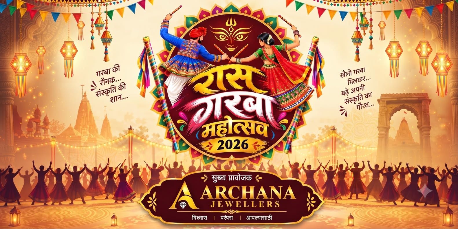 media-desktop-rass-garba-0-2026-10-8-t-18-49-12.jpg