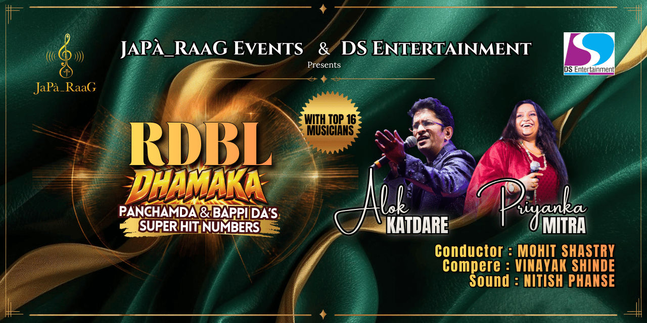 media-desktop-rdbl-dhamaka-panchamda-bappi-da-0-2026-10-7-t-12-10-39.jpg