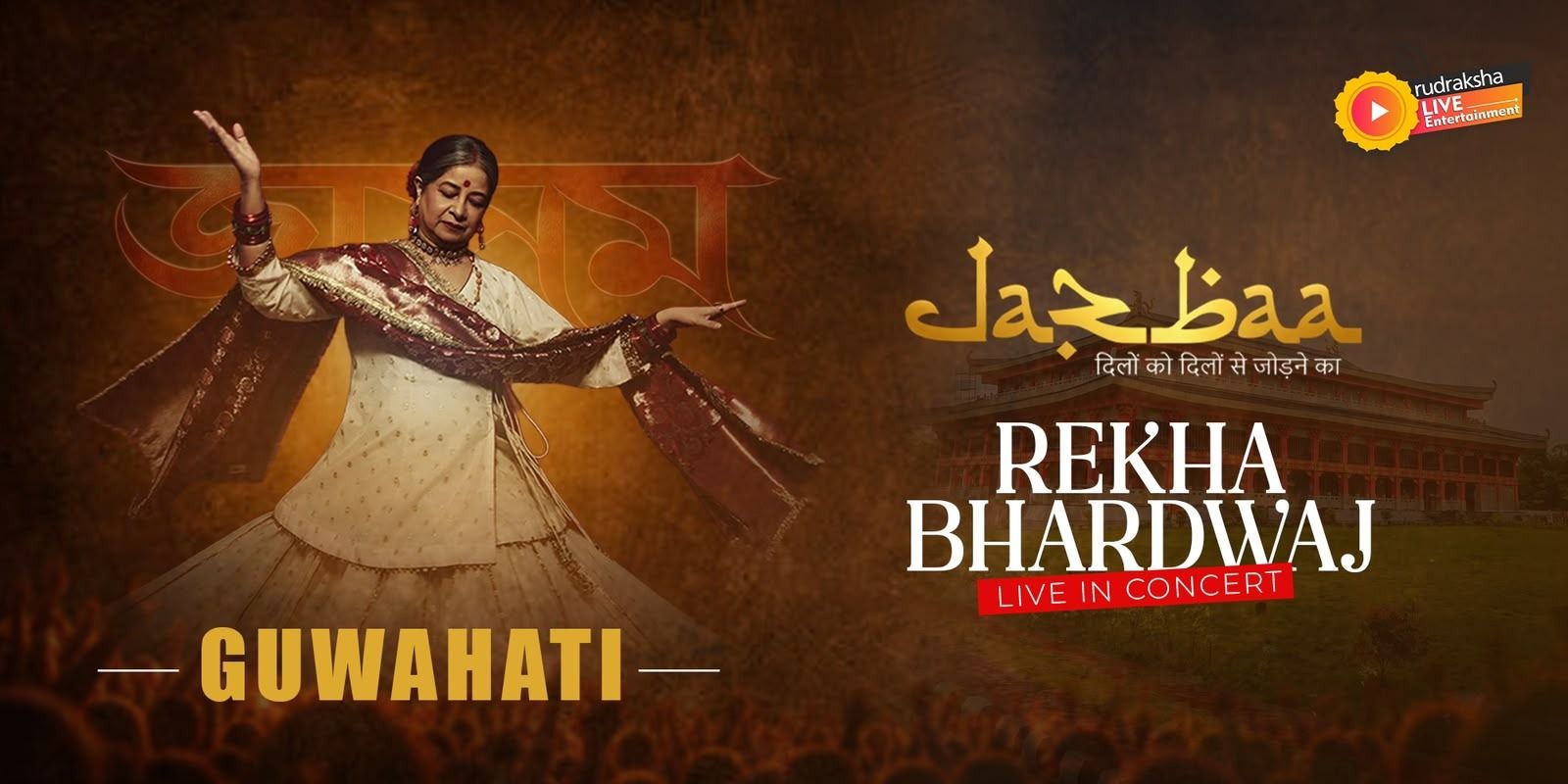 media-desktop-rekha-bhardwaj-live-in-guwahati-0-2026-10-8-t-14-49-36.jpg