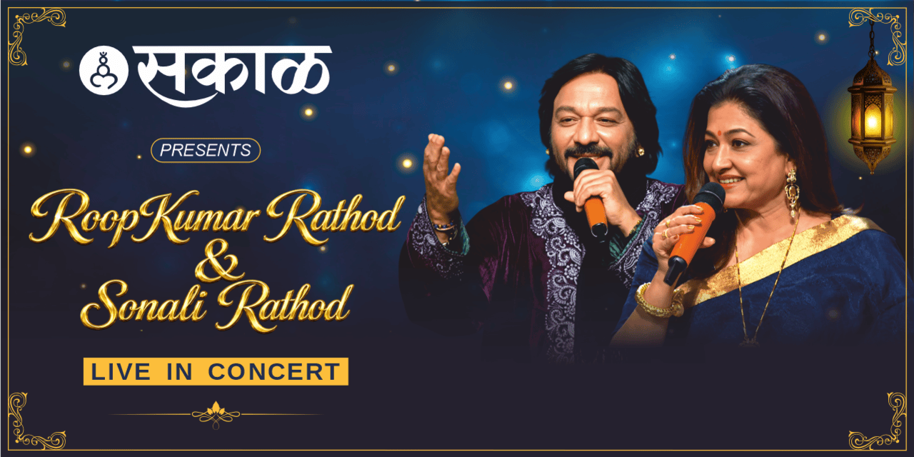 media-desktop-roopkumar-rathod-and-sonali-rathod-live-in-concert-0-2026-7-17-t-16-53-42.jpg