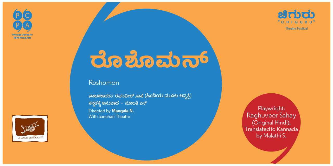 media-desktop-roshomon-0-2025-2-28-t-6-44-42.jpg