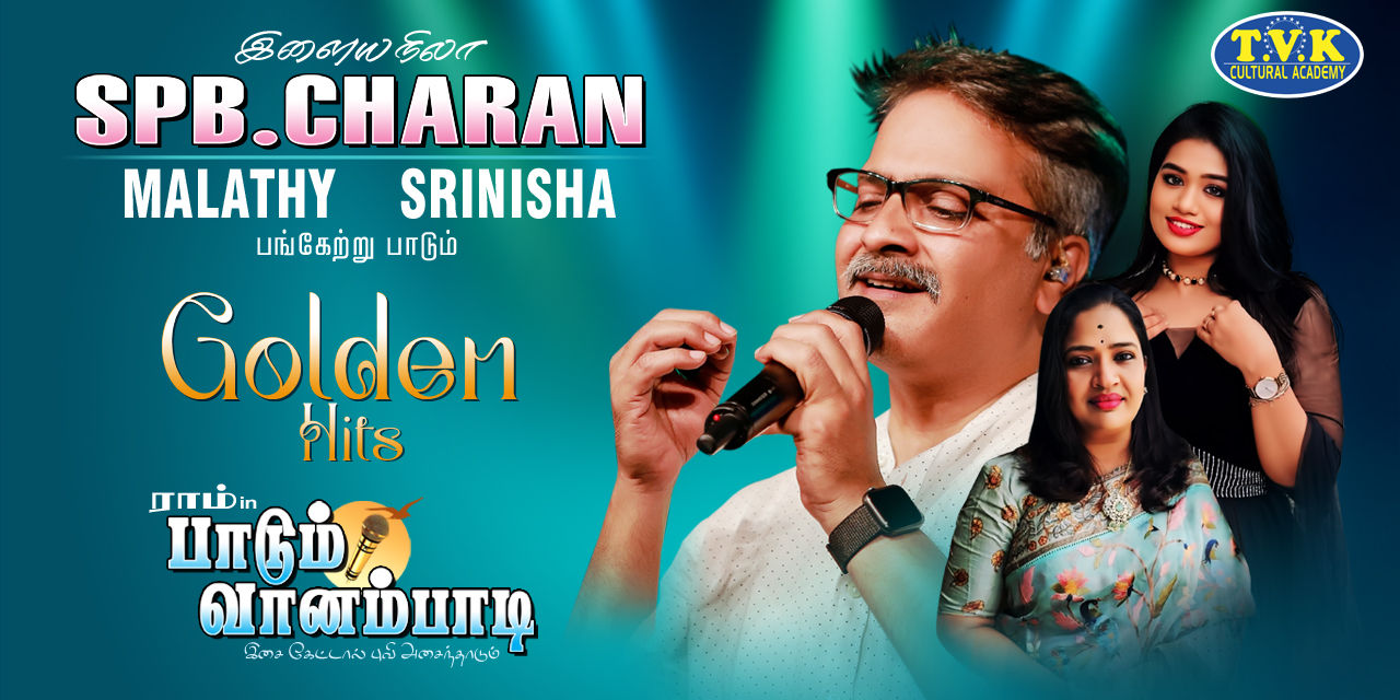 media-desktop-s-p-b-charan-live-in-concert-0-2024-5-25-t-15-38-55.jpg