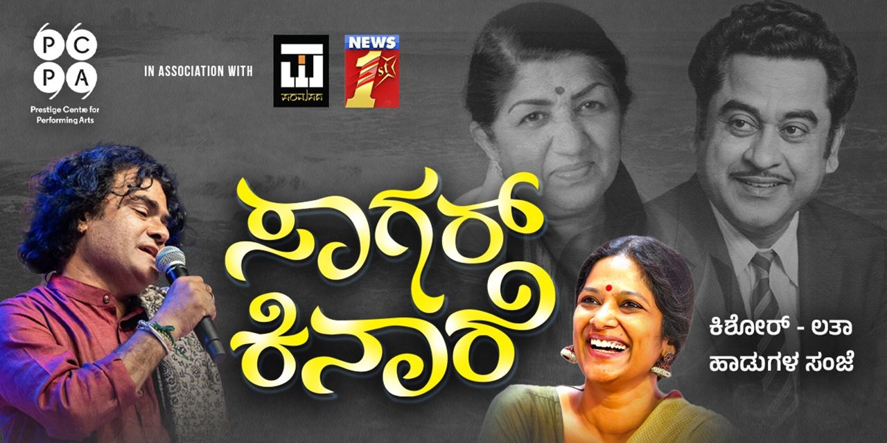media-desktop-sagar-kinaare-0-2026-5-24-t-5-29-3.jpg