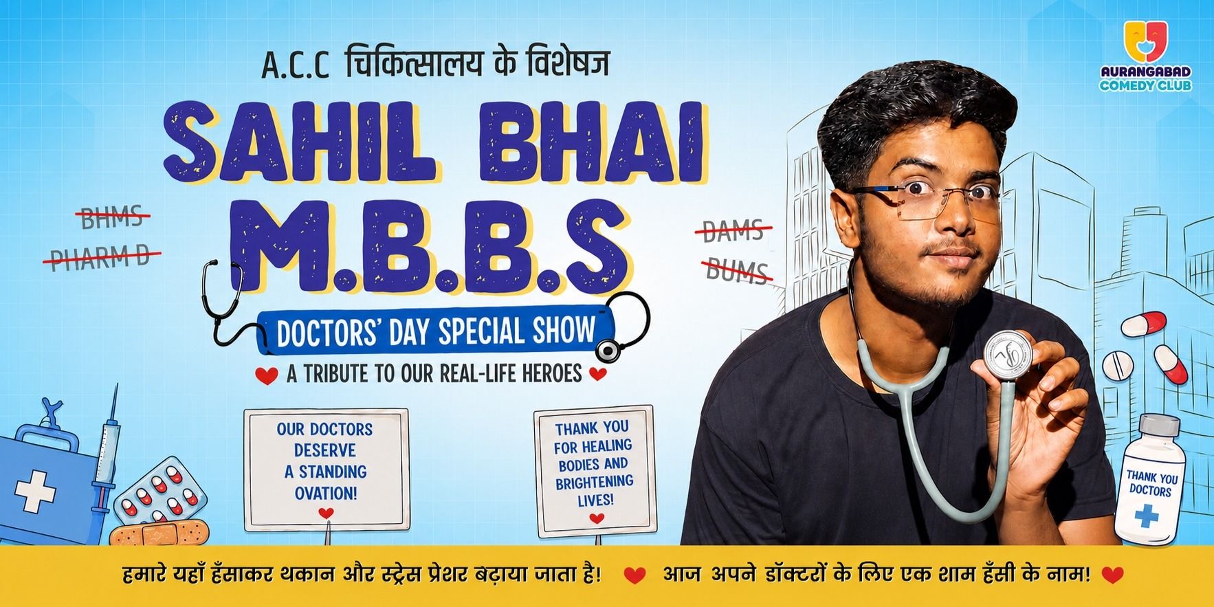 media-desktop-sahil-bhai-mbbs-marathi-standup-special-1-2026-6-12-t-7-14-29.jpg
