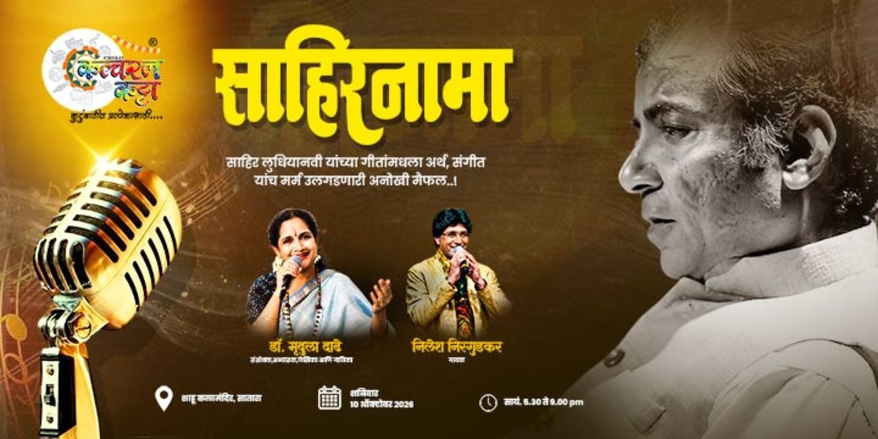 media-desktop-sahirnama-0-2026-9-30-t-12-52-46.jpg