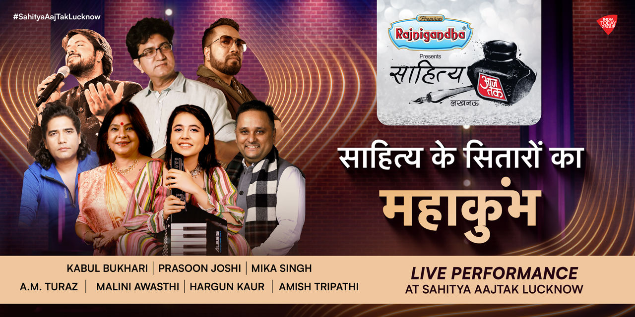 media-desktop-sahitya-aaj-tak-lucknow-0-2025-1-17-t-19-52-33.jpg