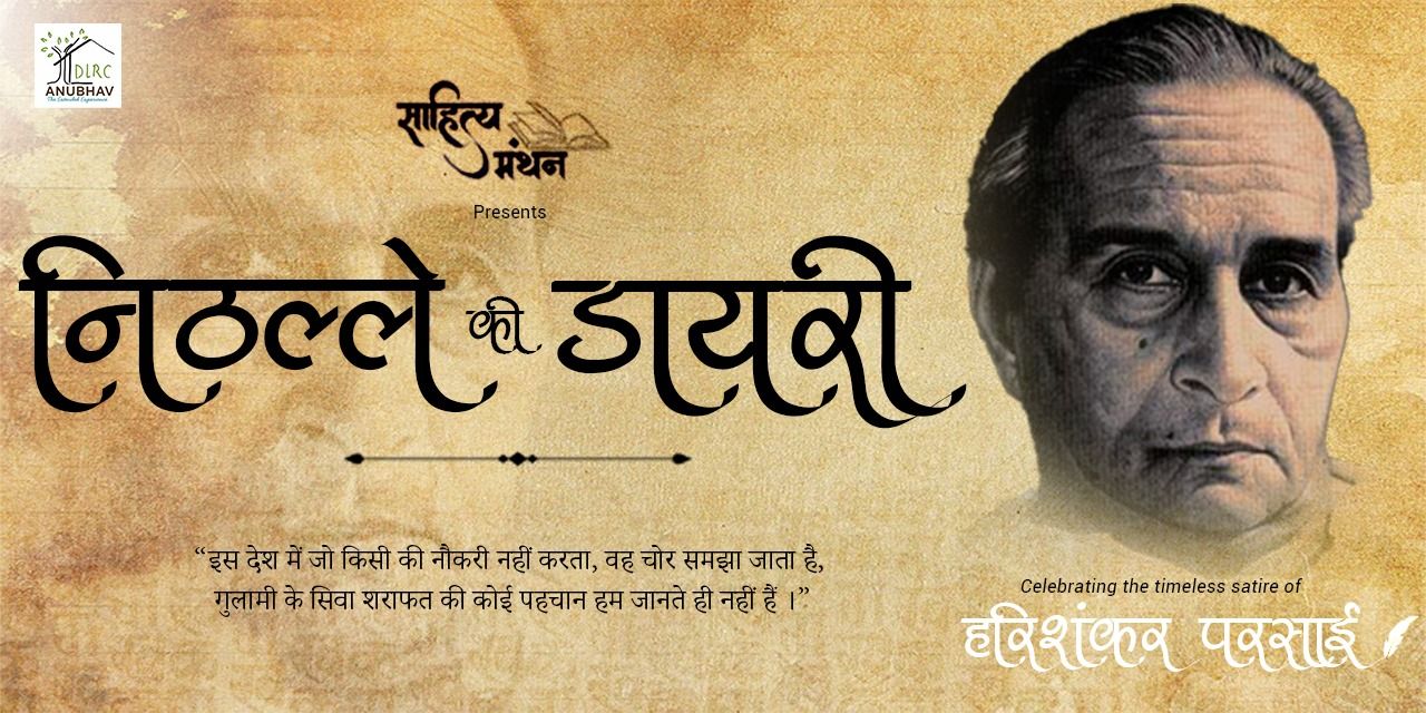 media-desktop-sahitya-manthan-0-2026-3-8-t-10-13-37.jpg