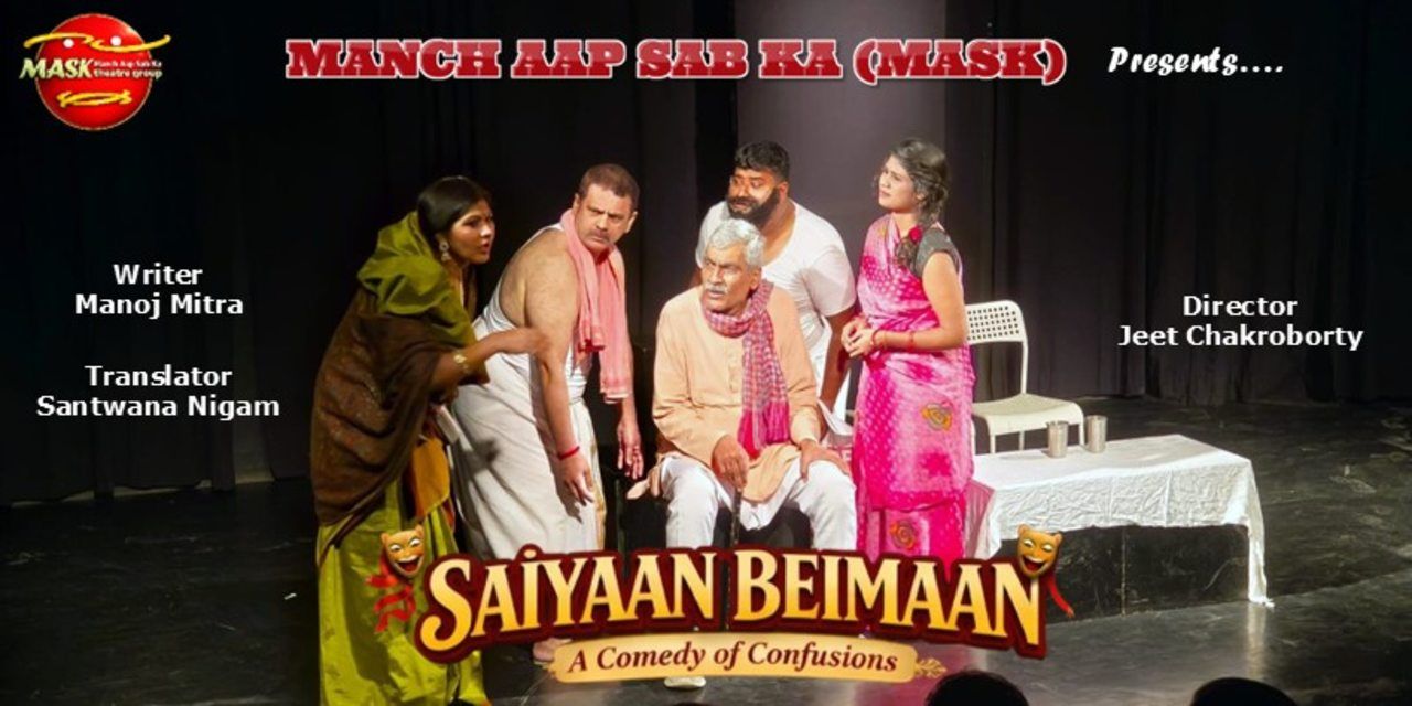 media-desktop-saiyaan-beimaan-0-2026-5-26-t-7-45-44.jpg