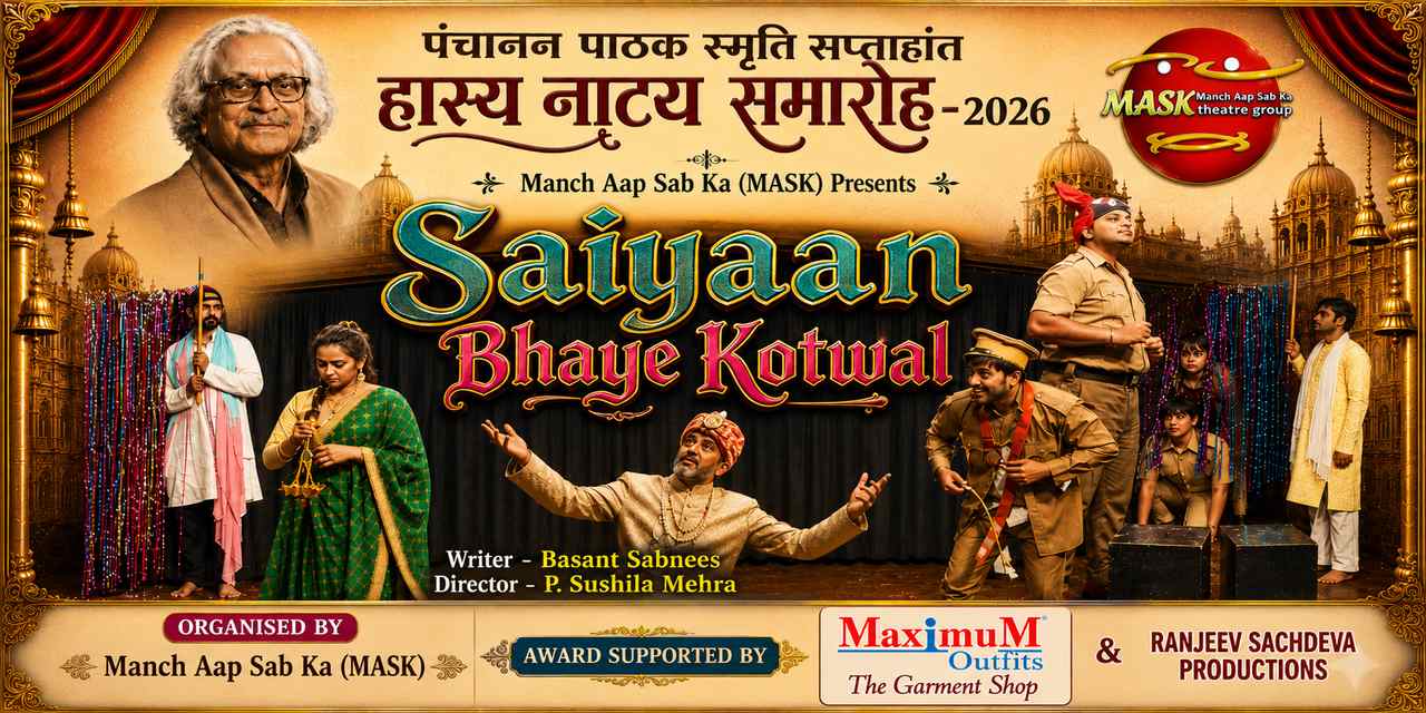 media-desktop-saiyaan-bhaye-kotwal-0-2026-8-8-t-11-5-37.jpg