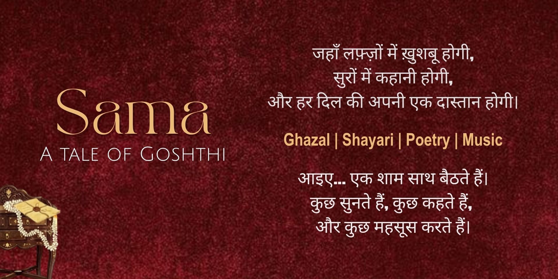 media-desktop-sama-a-tale-of-goshthi-0-2026-8-18-t-13-39-9.jpg