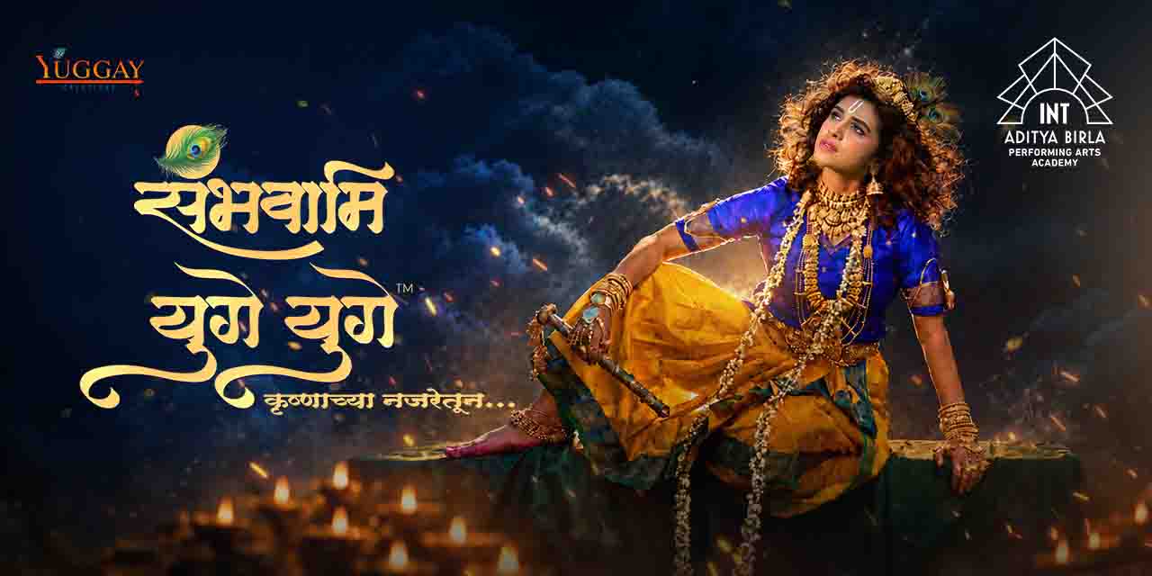 media-desktop-sambhavami-yuge-yuge-0-2026-10-15-t-22-6-42.jpg