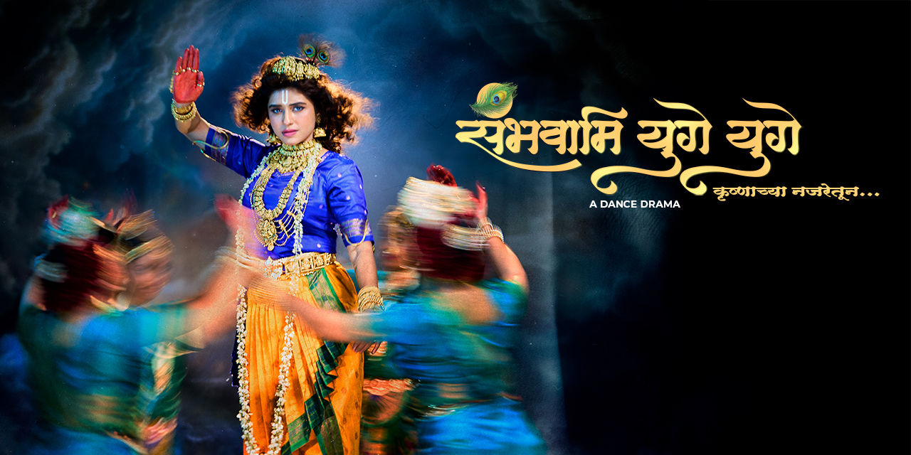 media-desktop-sambhavami-yugey-yugey-0-2025-12-18-t-14-44-9.jpg