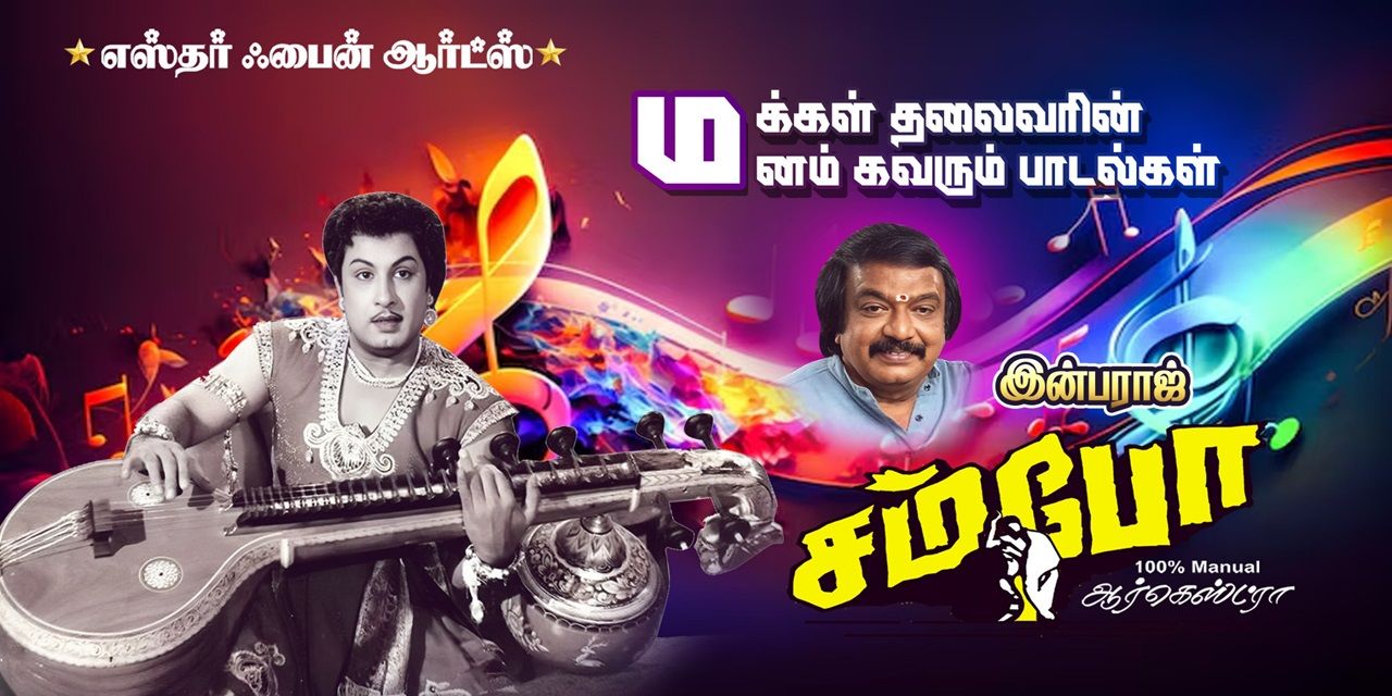media-desktop-sambo-orchestra-mgr-hits-0-2025-1-2-t-15-26-46.jpg