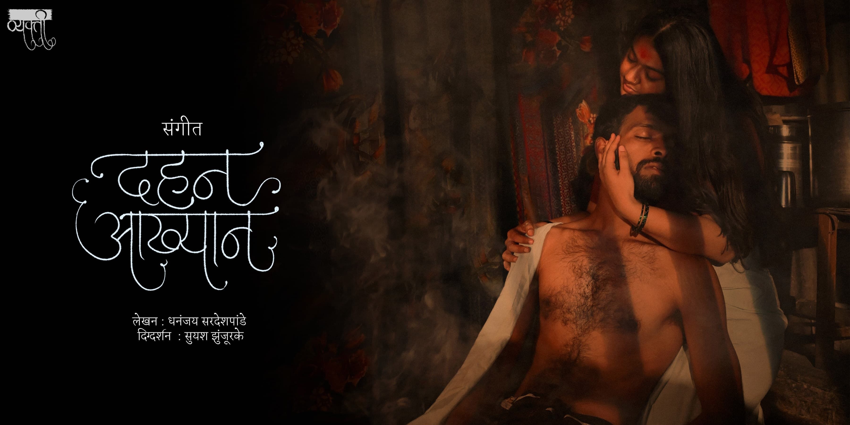 media-desktop-sangeet-dahan-akhyan-0-2023-12-6-t-5-4-15.jpg
