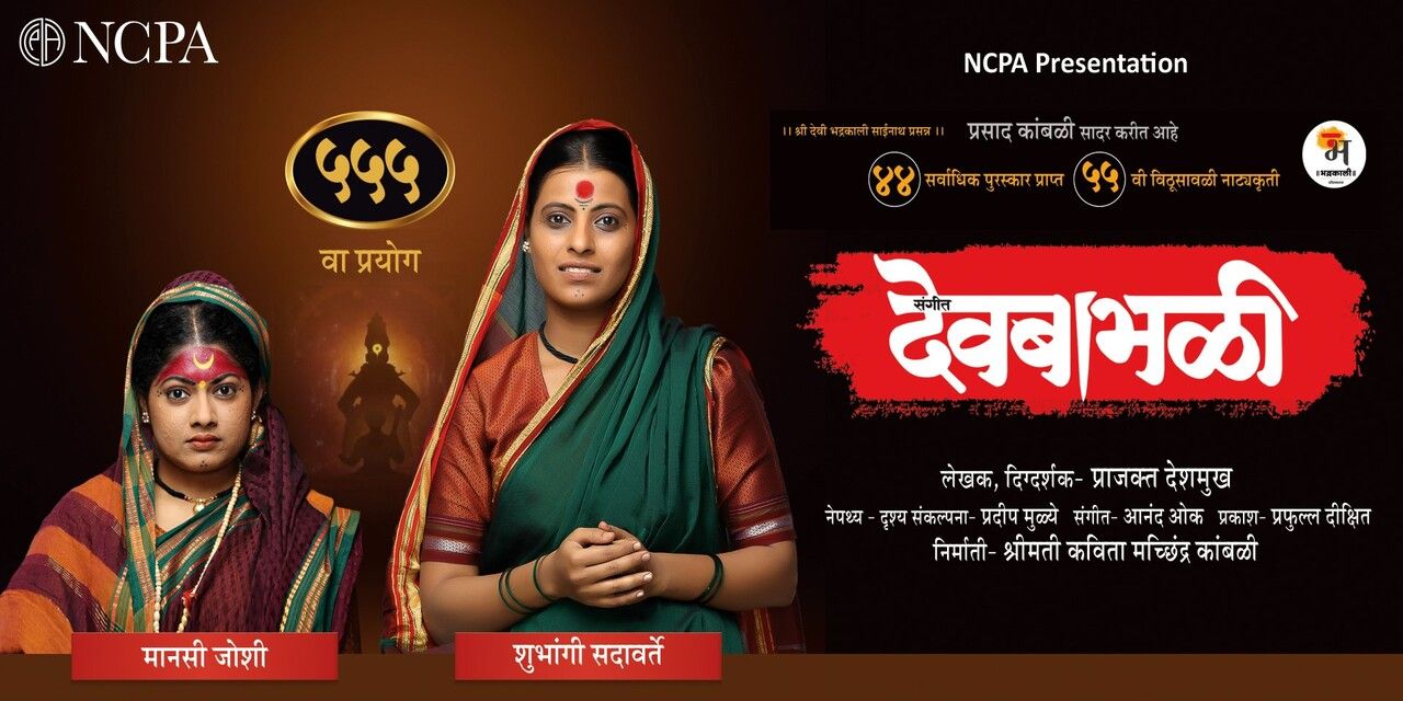 media-desktop-sangeet-devbabhali-0-2025-4-15-t-10-21-29.jpg