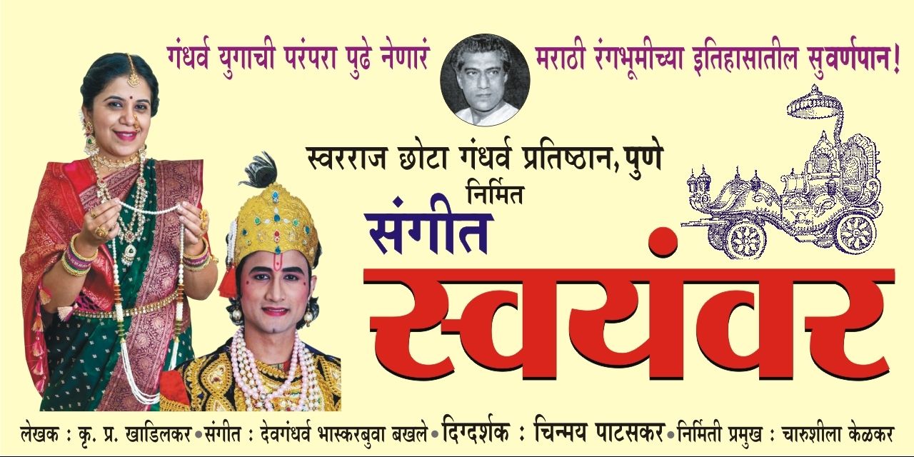 media-desktop-sangeet-svaynwar-0-2026-5-7-t-13-9-58.jpg