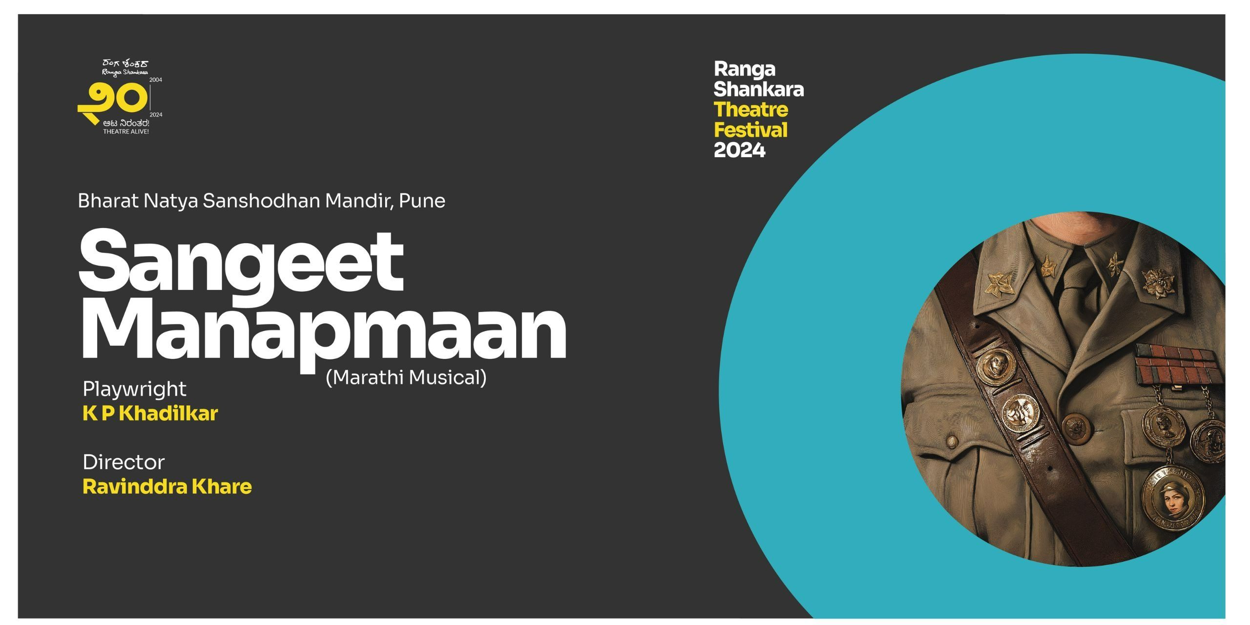 media-desktop-sangeeth-manapmaan-0-2024-9-23-t-15-28-56.jpg