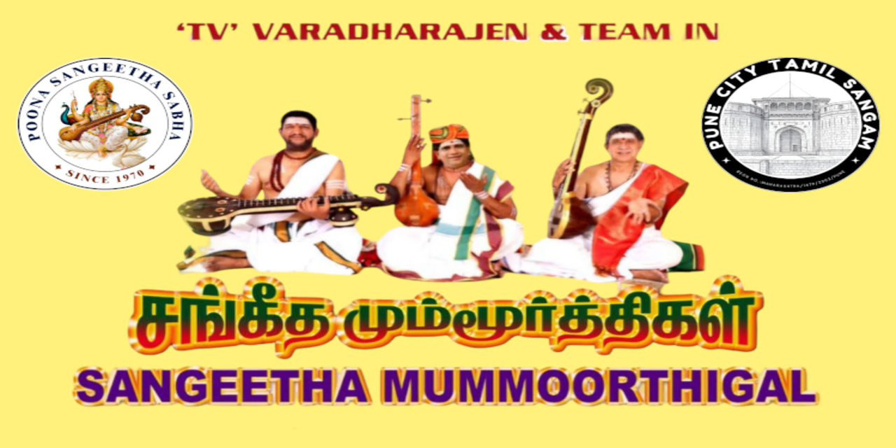 media-desktop-sangeetha-mummoorthigal-0-2026-7-27-t-12-59-18.jpg