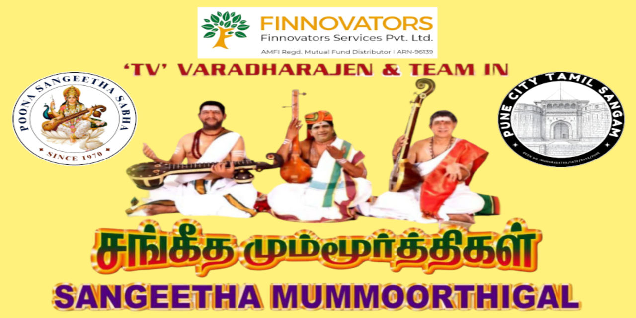media-desktop-sangeetha-mummoorthigal-0-2026-8-11-t-14-47-30.jpg