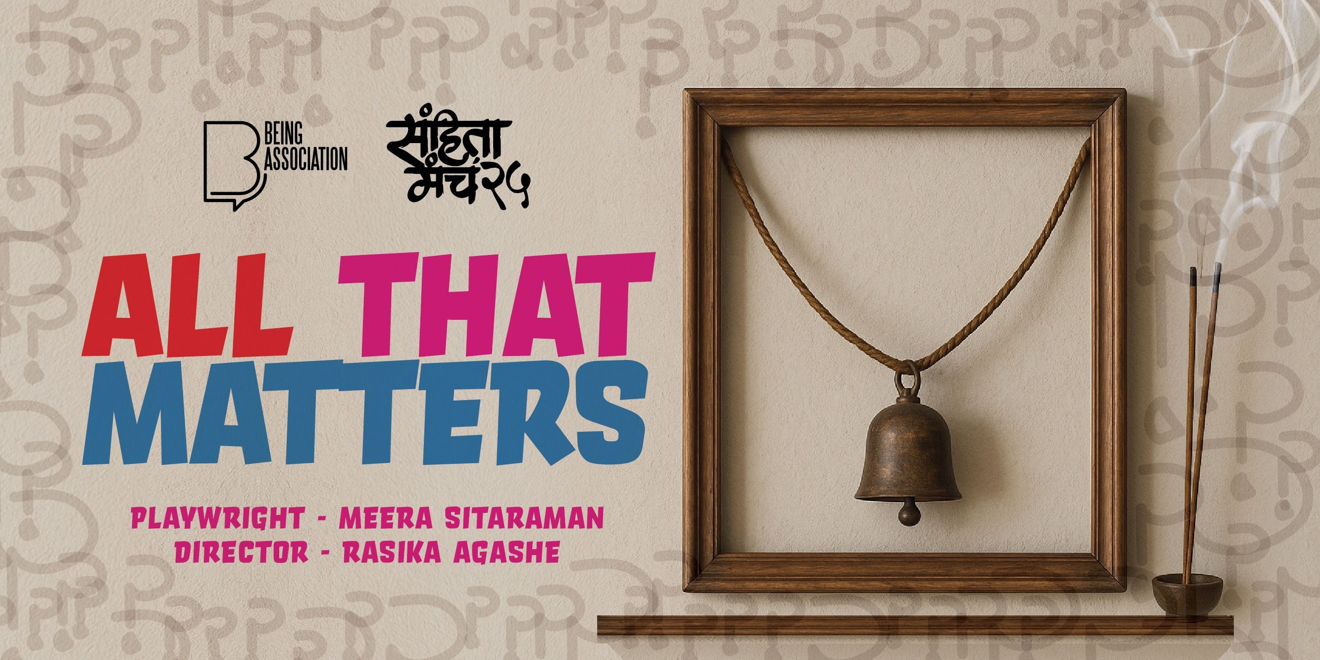 media-desktop-sanhita-manch-25-all-that-matters-0-2025-7-6-t-4-19-58.jpg