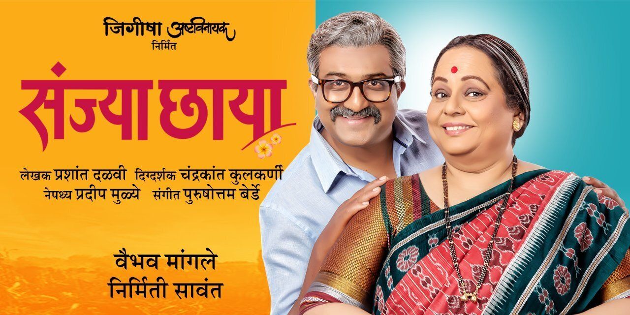 media-desktop-sanjya-chhaya-0-2021-12-24-t-14-11-41.jpg