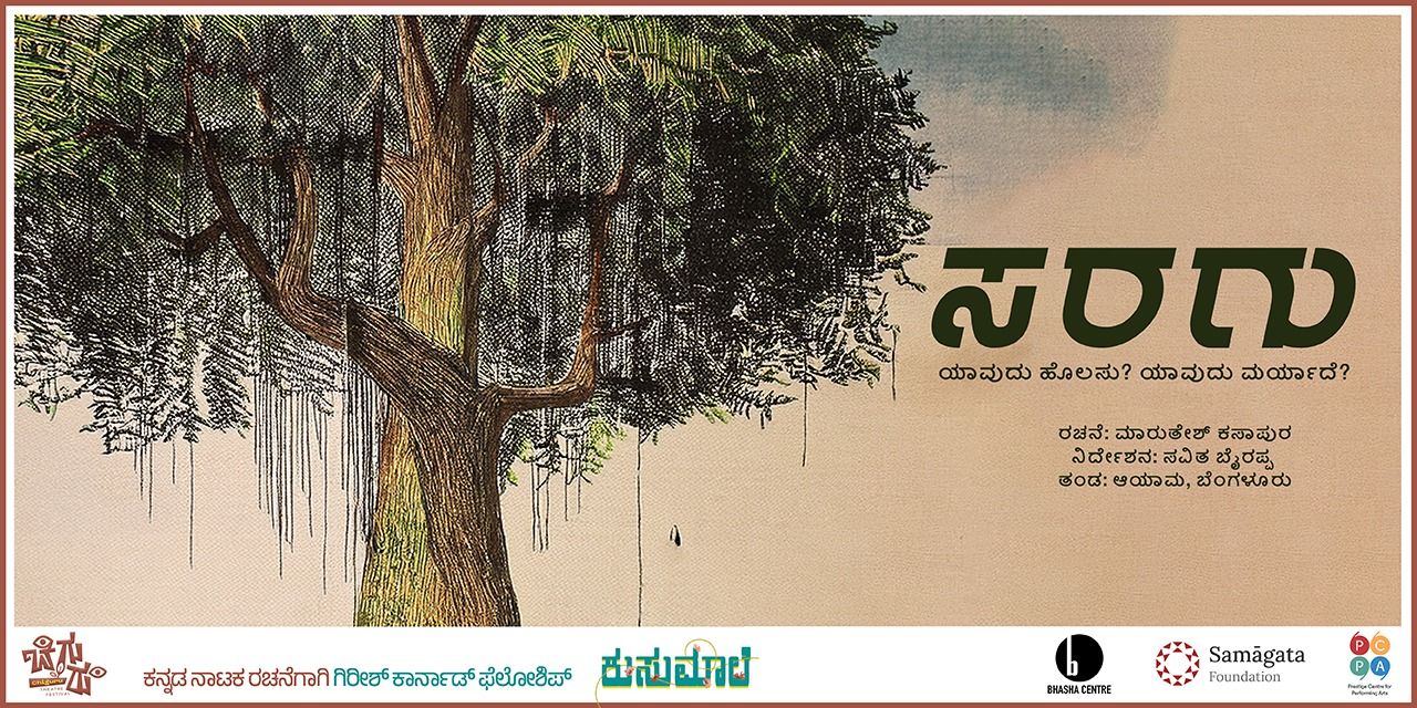 media-desktop-saragu-0-2026-5-6-t-5-10-16.jpg
