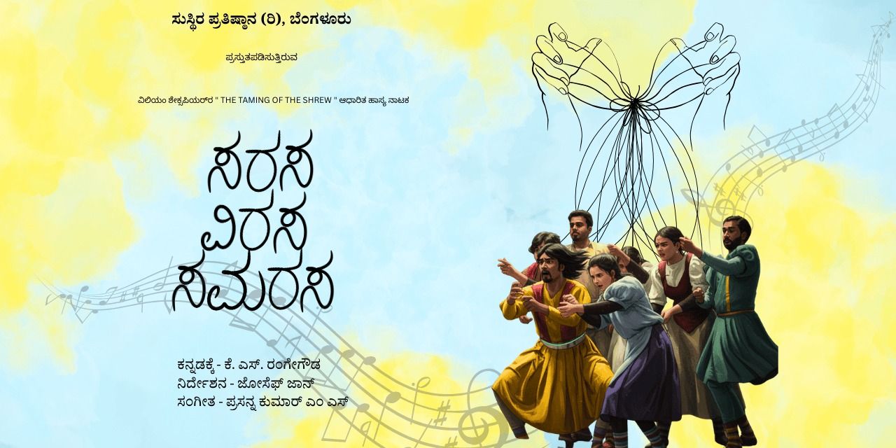 media-desktop-sarasa-virasa-samarasa-0-2026-9-10-t-12-52-8.jpg