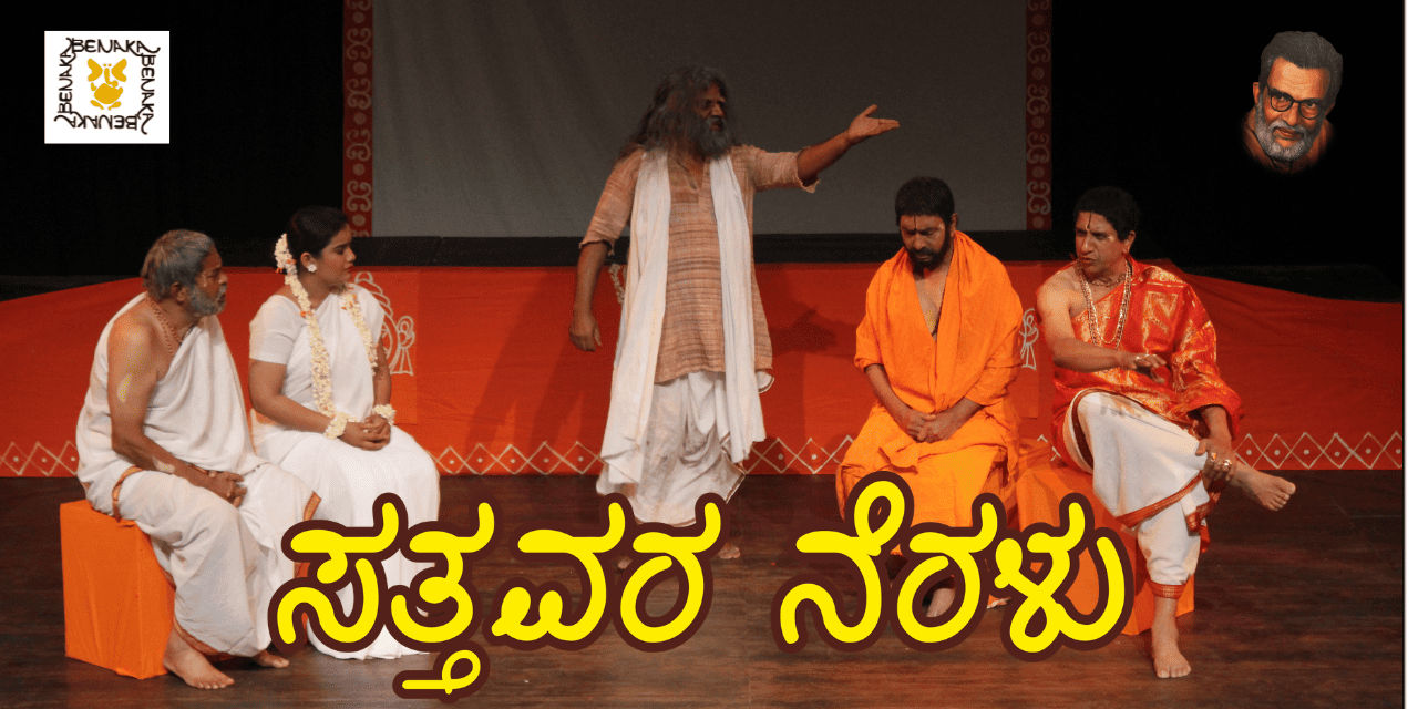 media-desktop-sattavara-neralu-0-2026-8-24-t-17-27-19.jpg