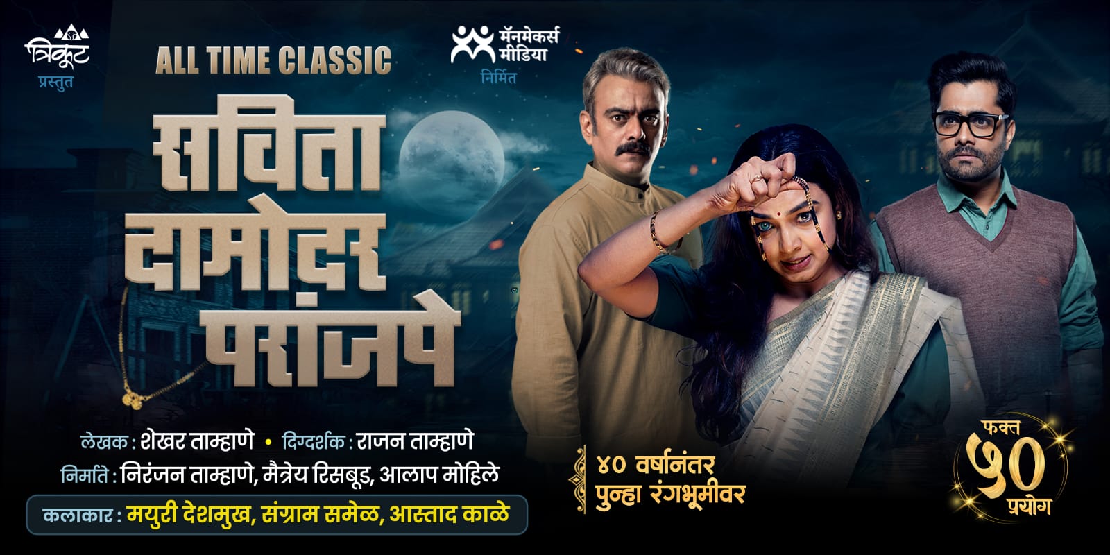 media-desktop-savita-damodar-paranjape-0-2025-11-28-t-6-55-23.jpg