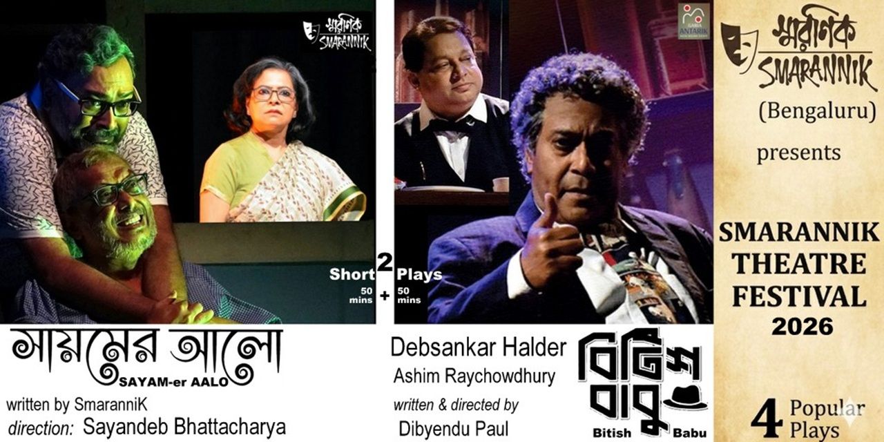 media-desktop-sayam-er-aalo-and-bitish-babu-smarannik-festival-0-2026-5-12-t-9-2-26.jpg