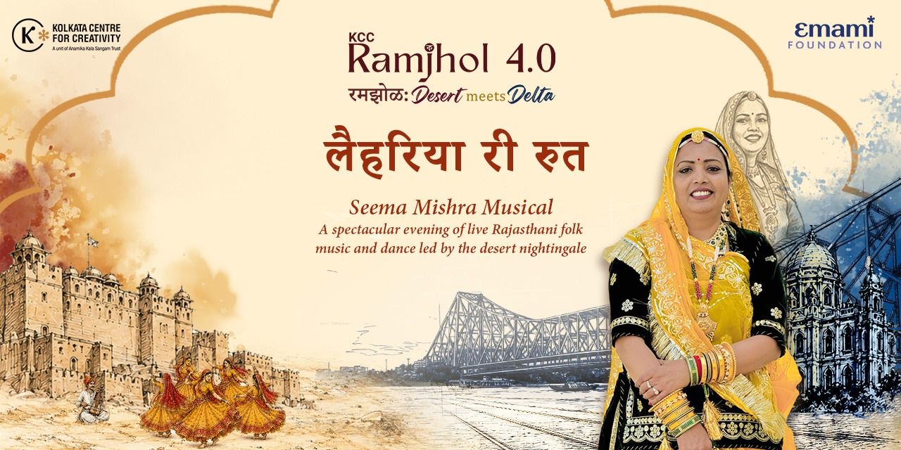 media-desktop-seema-mishra-musical-presents-leheriya-ri-rut-0-2026-6-22-t-10-54-5.jpg