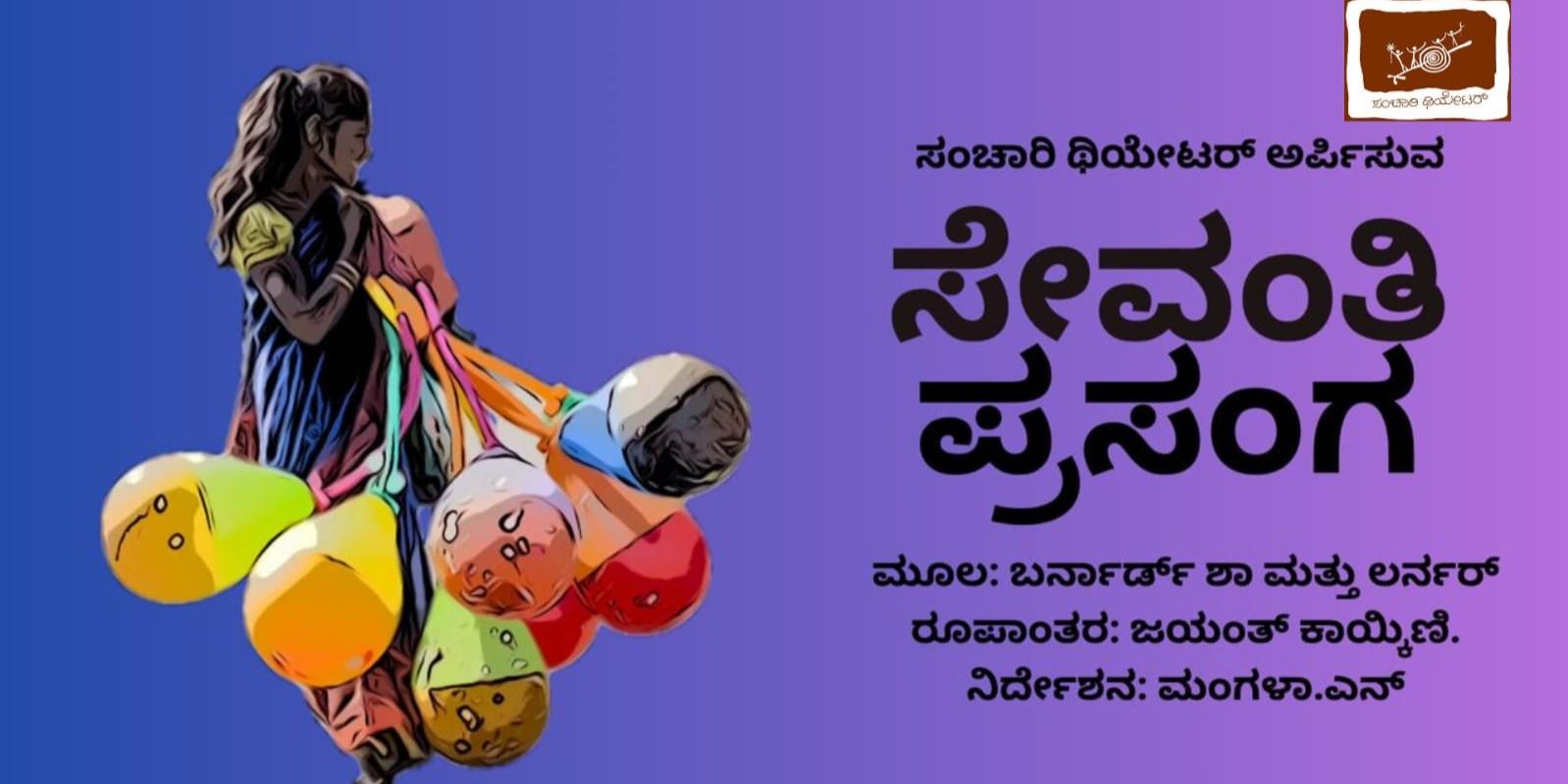 media-desktop-sevanti-prasanga-0-2025-7-23-t-7-45-24.jpg