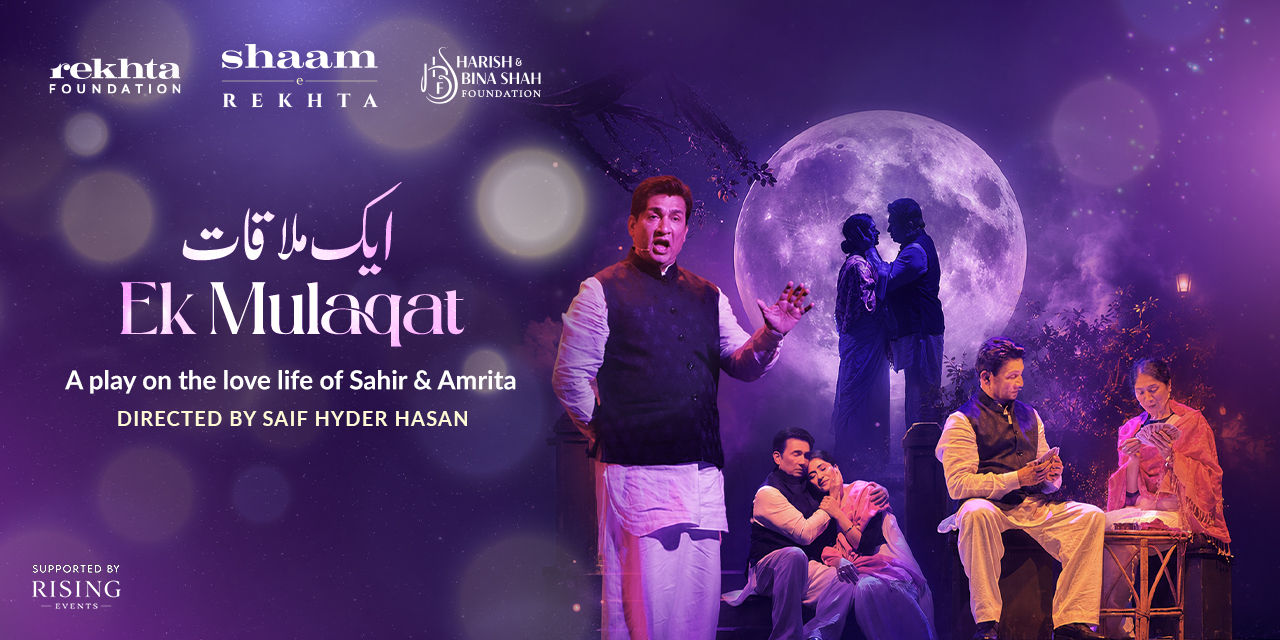 media-desktop-shaam-e-rekhta-1-2026-6-11-t-10-41-23.jpg