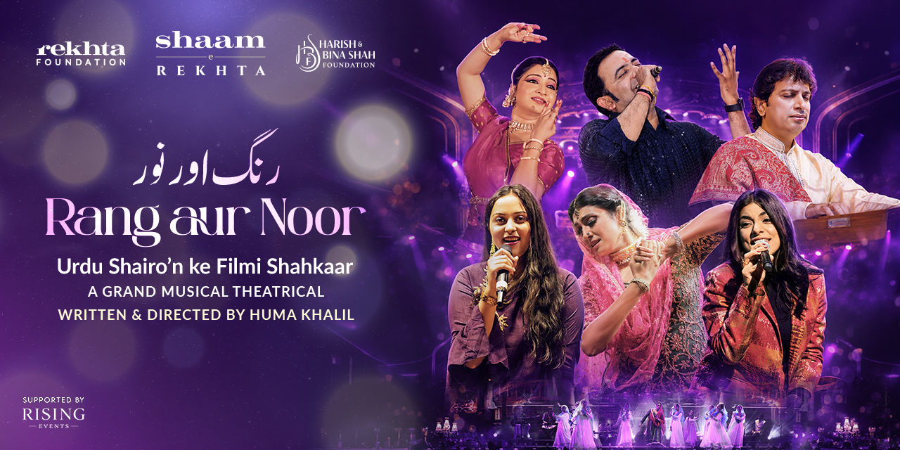 media-desktop-shaam-e-rekhta-2-2026-6-11-t-10-41-24.jpg
