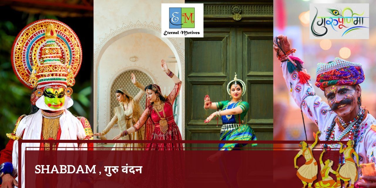 media-desktop-shabdam-2026-guru-vandan-0-2026-6-24-t-8-46-26.jpg