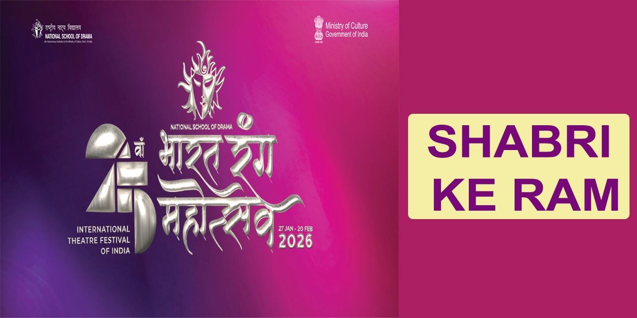 media-desktop-shabri-ke-ram-0-2026-2-5-t-6-40-25.jpg