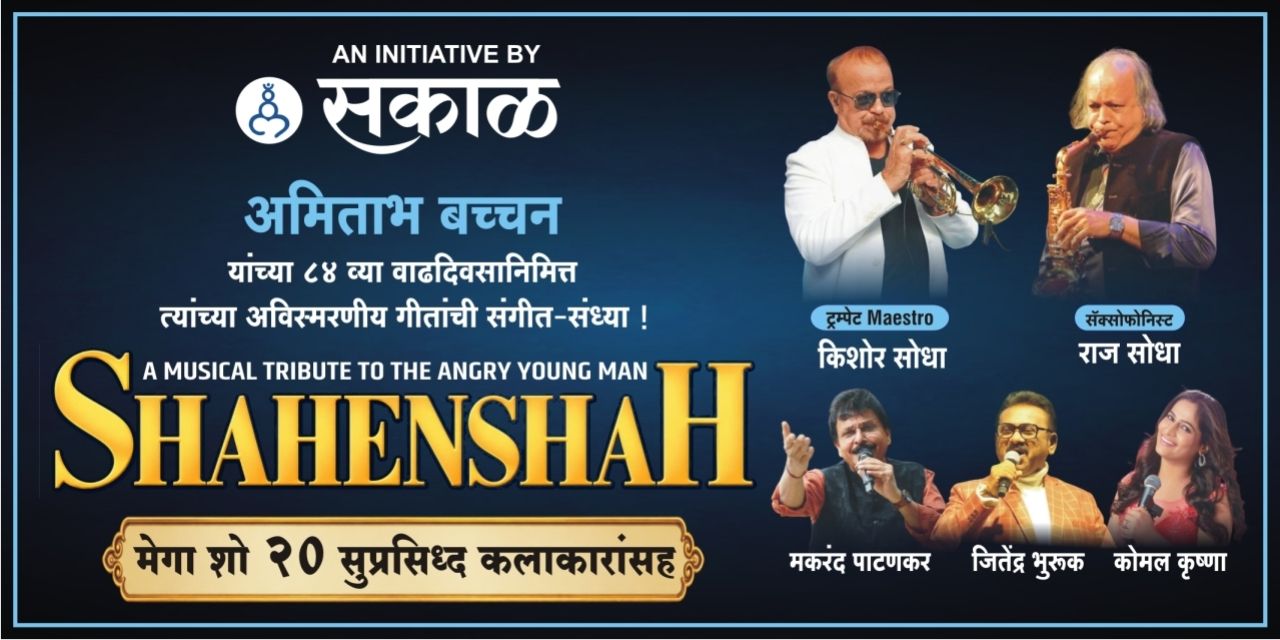 media-desktop-shahenshah-0-2026-8-30-t-16-31-50.jpg